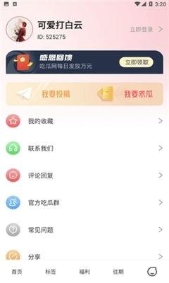 娱乐吃瓜官方入口下载,一键下载，畅享明星资讯盛宴