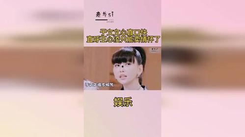 娱乐吃瓜王心凌视频大全,娱乐圈幕后趣事大揭秘